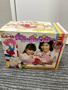 【C】魔法のプリンセス　ミンキーモモ　ポンポンポップカー　昭和　おもちゃ　レトロ　アンティーク