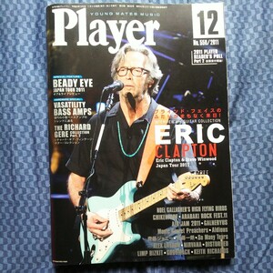 Player プレイヤー 2011年12月号 （プレイヤー・コーポレーション）EricClapton エリック・クラプトン