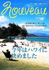 NOUVEAUハワイ(VOL.2)/旅行・レジャ-・スポーツ