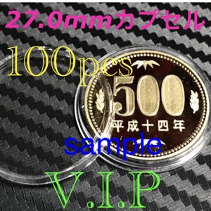 27.0mmX100 pcs 五百円硬貨 2020 東京オリンピック パラリンピック 雷神 風神 用等 硬貨用 保護カプセル#viproomtokyo