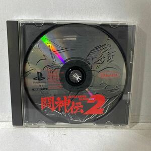 闘神伝2 プレイステーションソフト