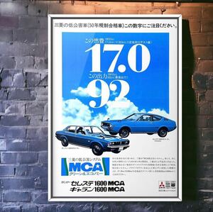 本物 当時物 三菱 ランサー セレステ 広告 / ポスター MITSUBISHI 2000GT 1600GT CELESTE A72 A73 A77 A123 A144 A146A カタログ 旧車