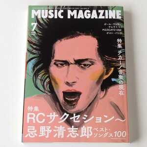 【RCサクセション/忌野清志郎 2020年7月号】MUSIC MAGAZINE ミュージック・マガジン チカーノ音楽,ポール・ウェラー,ノラ・ジョーンズ