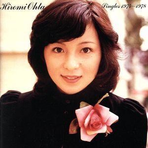 太田裕美 Singles 1974～1978(Hybrid SACD)/太田裕美