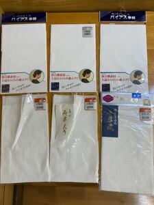 新品！　半衿　6点セット　6,000円相当　和装肌着