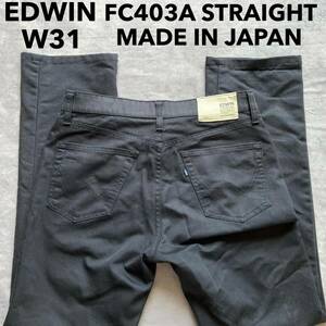 即決 W31 エドウィン EDWIN FC403A 軽量 麻混 春夏モデル ストレート ブラック 黒 涼 日本製 MADE IN JAPAN