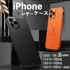 ★送料無料★ iPhoneX / XS 兼用 レザーケース カバー 携帯 13 12 11 X XS Max Pro 薄型 SLIM A1C158