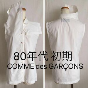 超希少1980年代初期●コムデギャルソン超変形シャツVintageヴィンテージ川久保玲comme des garcons Rei vintageアーカイブArchive80’s 80s