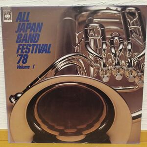 ALL JAPAN BAND FESTIVAL 