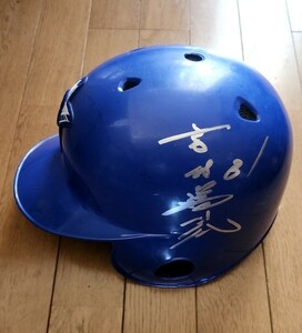 横浜ベイスターズ 31 吉村裕基選手 直筆サイン入り実使用 ヘルメット