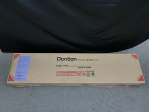 1103-101TYD1155 ラック Dention 80 デンション LOWYA ロウヤ f504-g1002-1000f1 突っ張りラック ブラウン 未開封