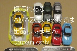 ◆ローソン RUF 軌跡の名車コレクション◆