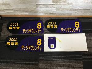 ★岐阜発　①実物/2003年/菊花賞/優勝馬/ザッツザプレンティ/安藤勝己騎手/競馬/カップ/競馬グッズ/本人直筆サイン入り/現状品　R5.11/9★y