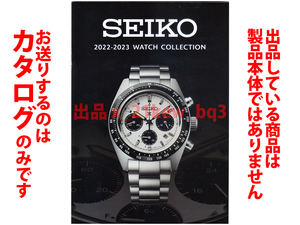 ★全36頁カタログのみ★セイコー SEIKO 2022-2023 WATCH COLLECTION 時計総合カタログ 22.11★PROSPEX 1965/1968/1970カタログ付属