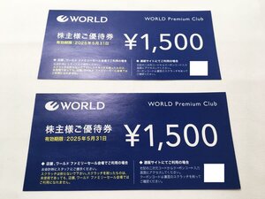 送料無料！WORLD ワールド 株主優待券 3000円分(1500円×2枚) 2025年5月31日まで