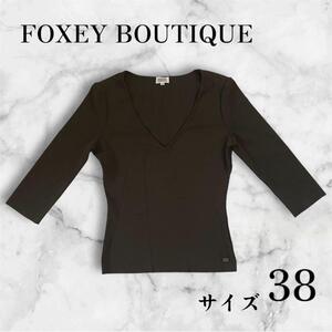 foxey boutique 38サイズ　ブラウン　トップス