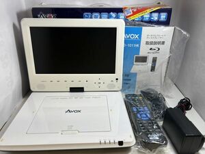 セントレードM.E. AVOX 10インチ ポータブルブルーレイディスクプレーヤー APBD-1011HK　動作品　長時間再生　バック類以外の箱付属品完備