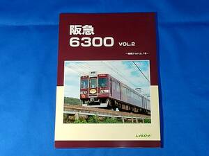 阪急6300 Vol.2 　車両アルバム.15