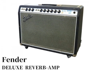 【発送不可】【動作良好】 Fender Deluxe Reverb-Amp ギターアンプ _BFU_B0624-F002