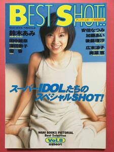 アップトゥボーイ特別編集 BEST SHOT!! ベストショット VOL.8 加藤あい 原史奈 片瀬那奈 深田恭子 優香 [管F-3]