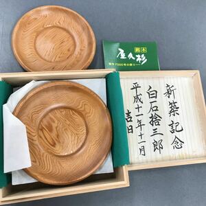 屋久杉 茶托 箱付き 5枚セット　美品　中古品