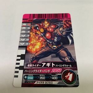 中古　仮面ライダー　ガンバライド　No.005-030 仮面ライダー　アギト　バーニングフォーム