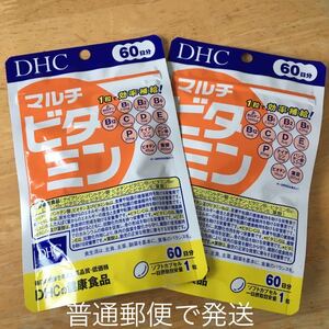 DHC マルチビタミン 60日分 2袋