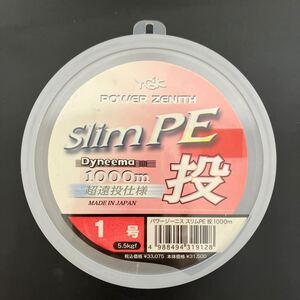 ☆新品未開封☆　YGKよつあみ　パワージーニス スリムPE 投 1000m 1号（5.5kgf）超遠投仕様