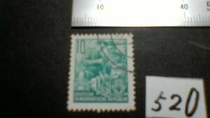 レアな　外国の古い切手　（５２０）「ドイツ」　使用スミ