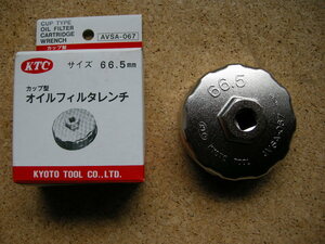 ＫＴＣカップ式オイルフィルターレンチＡＶＳＡ－０６７　６６．５ｍｍ