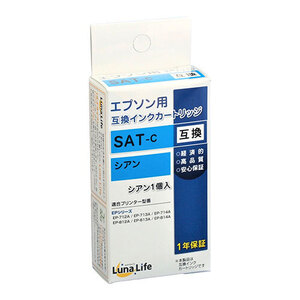 まとめ得 ワールドビジネスサプライ Luna Life エプソン用 互換インクカートリッジ SAT-C シアン LNEPSAT-C x [3個] /l