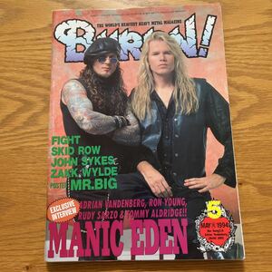 BURRN! 1994年5月号