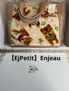 新品　【EjPetit】Enjeau(アーンジョー)：柴犬 総柄 トートバッグ