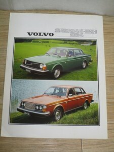 昭和51年■ボルボ　VOLVO　帝人ボルボチラシ//242・244-B21・264　一枚モノ