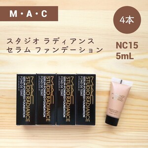 4本セット MAC マック スタジオ ラディアンス セラム ファンデーション 5mL NC15