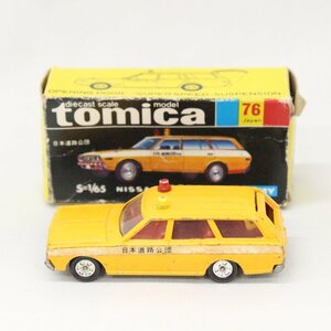 トミカ TOMICA 76 日産 ニッサン セドリック ワゴン CEDRIC オレンジ