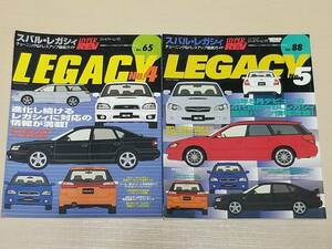 『ハイパーレブ vol.65,88 スバル・レガシィ』2冊セット 車種別チューニング&ドレスアップ徹底ガイド