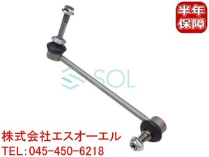 BMW X6 F16 35iX 50iX フロント スタビライザーリンク 右側 31356859652 31356773024 18時まで即日出荷