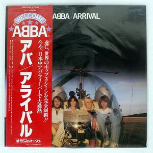 ABBA/ARRIVAL/DISCOMATE DSP5102 LP