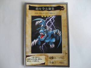 遊戯王バンダイ　砦を守る翼竜