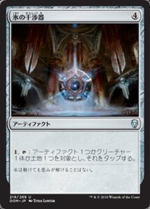 MTG ■無/日本語版■ 《氷の干渉器/Icy Manipulator》ドミナリア DOM