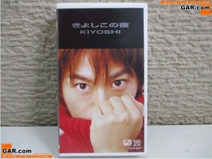 JE71 VHS/ビデオ KIYOSHI/氷川きよし 「きよしこの夜」 カラー 11分 オリジナル・カラオケつき