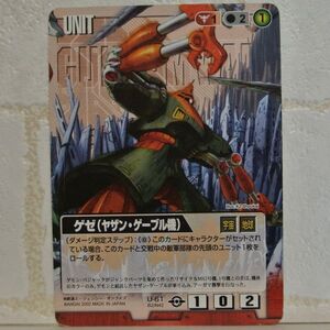 中古■ゲゼ(ヤザンゲーブル機)GUNDAMWARガンダムウォー赤ネオジオンTRADINGCARDBATTLEトレーディングカードバトルゲームBANDAI■おひさま堂