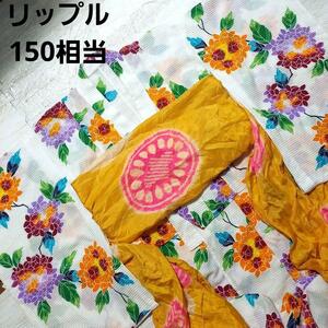 浴衣69☆リップル地☆ぼかしの美しい紫陽花☆150相当☆要所手縫い☆帯なし