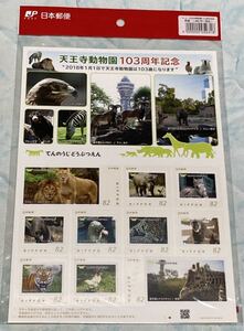 希少【記念切手 シート 天王寺動物園 103周年記念 2018年1月1日】ライオン キリン ワシ トラ サイ オオカミ ジャガー シロクマ ゾウ