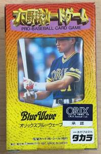 タカラ プロ野球カードゲーム 1997 オリックス（パッケージトップ イチロー）