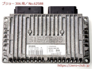 『プジョー306 スタイル N5XT用/純正 ATコンピューター SIEMENS』【1793-62588】