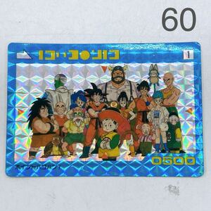 5AA109 ドラゴンボール カードダス アマダPPカード パート1弾 No.1 キラカード 全員集合 初期 1990年代 Dragonball carddass Prism Rare