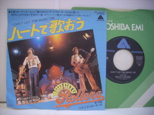 ●EPシングル　ベイ・シティ・ローラーズ / ハートで歌おう 愛をささやくとき BAY CITY ROLLERS ◇r201203