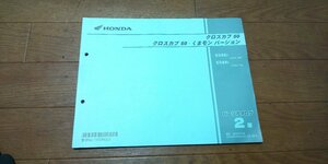 ホンダ　クロスカブ　50　くまモン　AA06　パーツカタログ　パーツリスト　No,11GGNJ22　2版　2019.6　CC50